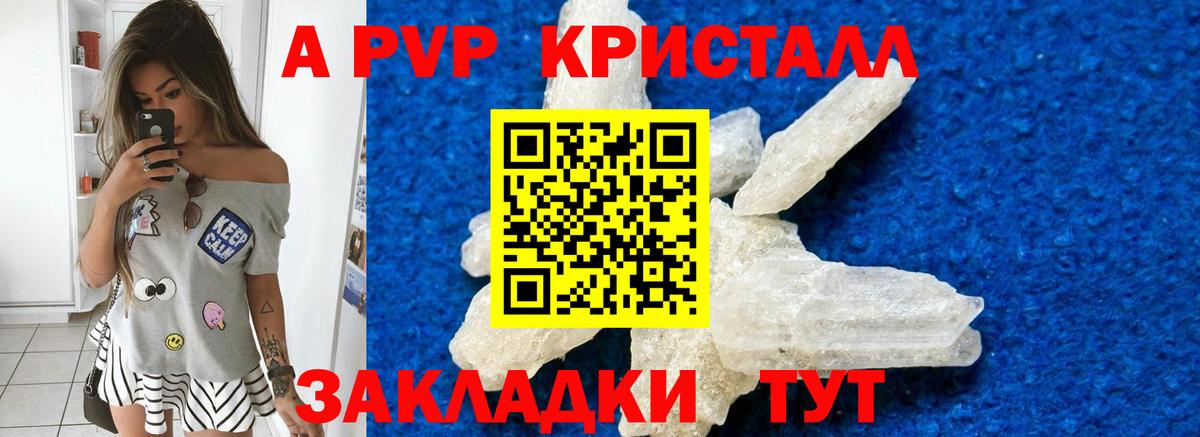 Альфа ПВП Соль Лениногорск