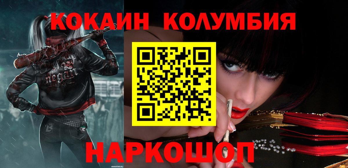 Кокаин  Вход с VPN  Cocaine Columbia  Лениногорск  COCAIN Колумбийский 