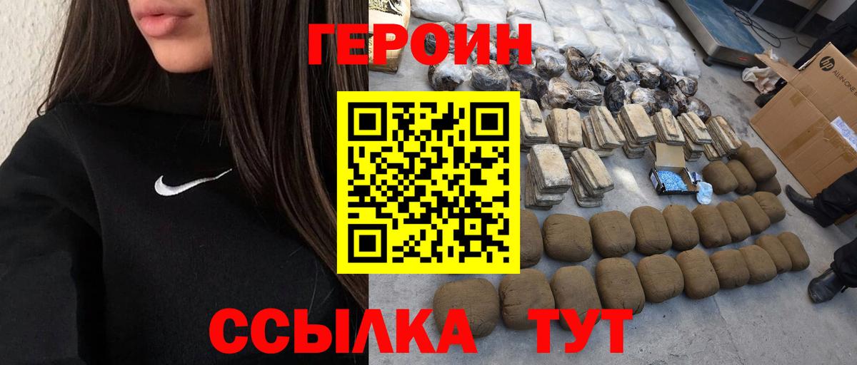 Лениногорск  Героин гречка  Вход с VPN 