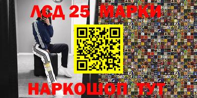 марки lsd Канаш