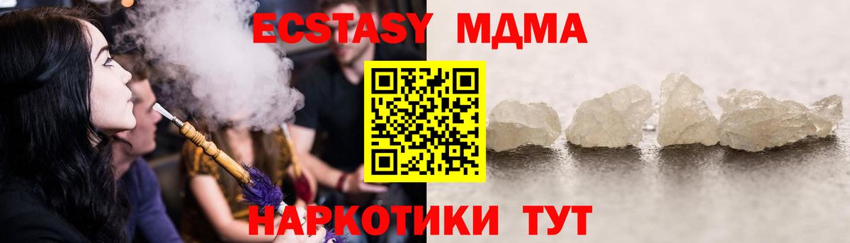 MDMA crystal  MDMA кристаллы  Вход с VPN  Лениногорск 