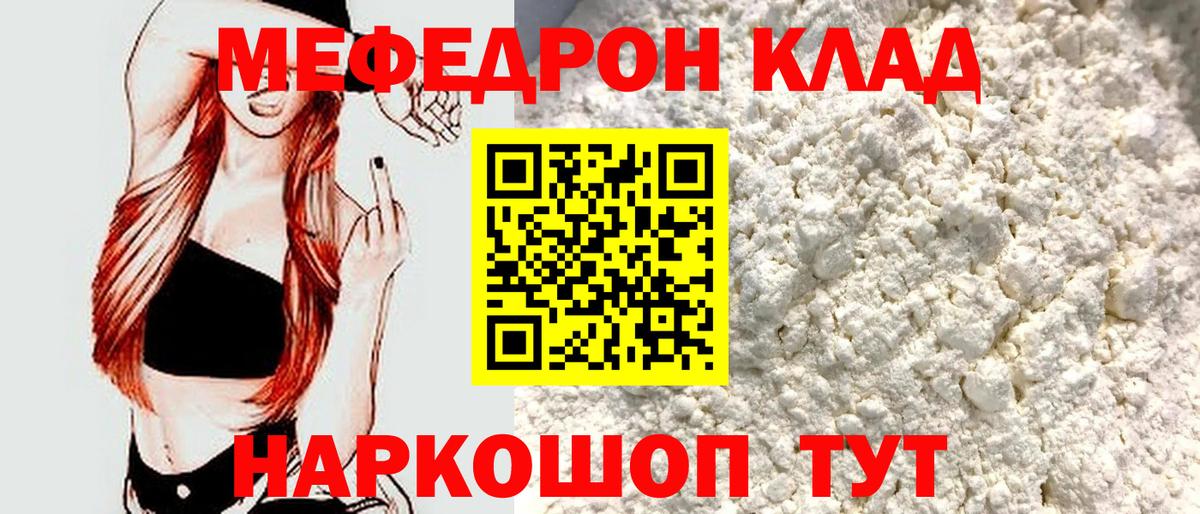 Меф mephedrone  Вход с VPN  МЕФ  МЯУ-МЯУ  Мефедрон VHQ  Лениногорск 