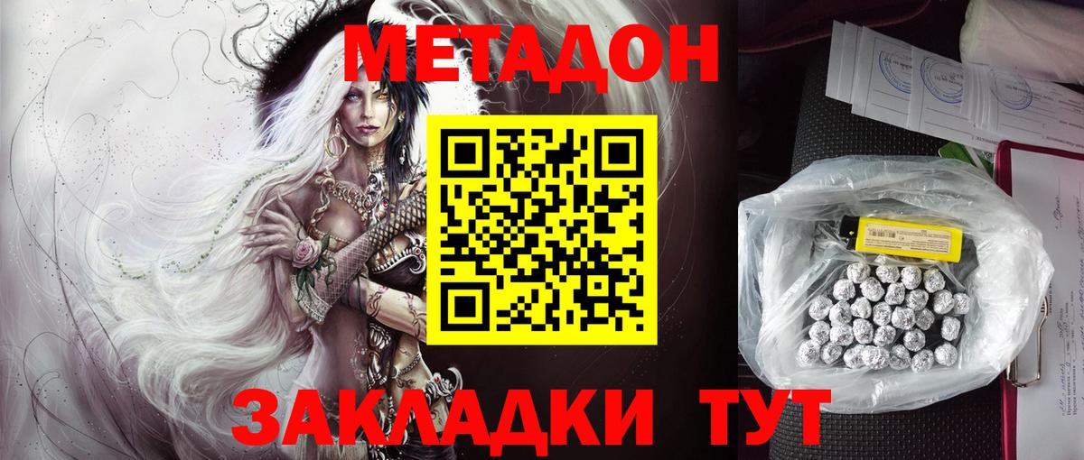 МЕТАДОН мёд  МЕТАДОН methadone  Вход с VPN  MEGA ссылка  Лениногорск 