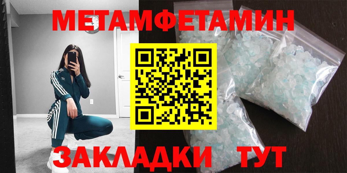МЕТАМФЕТАМИН Декстрометамфетамин 99.9% Лениногорск
