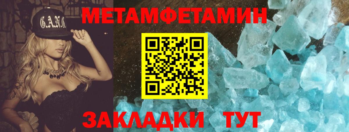 Метамфетамин пудра  Метамфетамин пудра  Лениногорск  Вход с VPN 