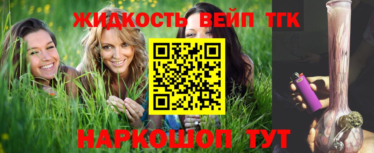 Дистиллят ТГК вейп  Дистиллят ТГК вейп  Вход с VPN  OMG маркетплейс  Лениногорск 