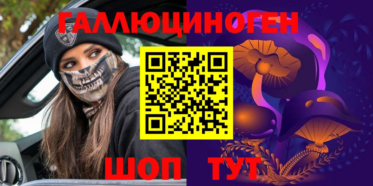 Псилоцибиновые грибы MAGIC MUSHROOMS  Вход с VPN  Лениногорск 